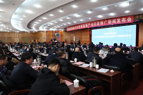 山西吕梁举行新能源产业推广会 推动区域产业结构转型__财经头条