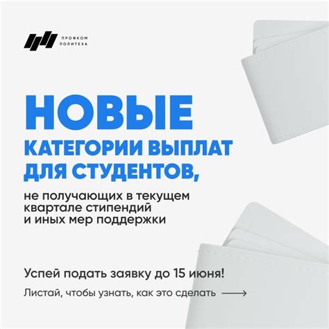 Новые возможности поддержки для студентов Московского Политеха ...