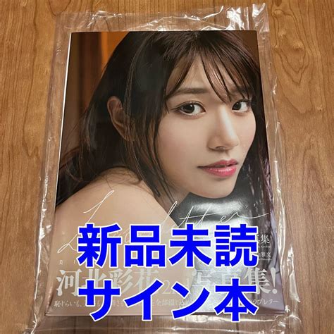 サイン本 河北彩花写真集 Love letter かわきたさいか 2nd saika kawakita(サイン)｜売買されたオークション情報、yahooの商品情報をアーカイブ公開 ...
