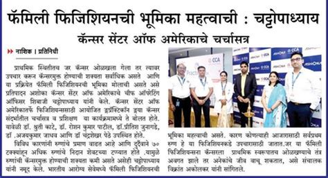 Cancer Centers of America Nashik: 1st Practicon Conclave on Latest ...