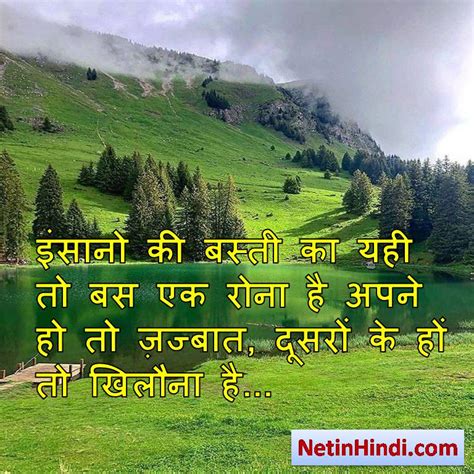 Pyar shayari shikayat shayari - Net In Hindi.com