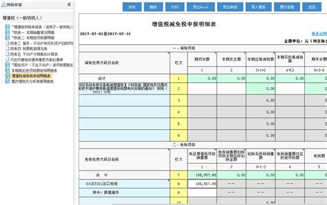 关于青岛代理记账公司出口退税申报问题解析_青岛珺元代理记账有限公司