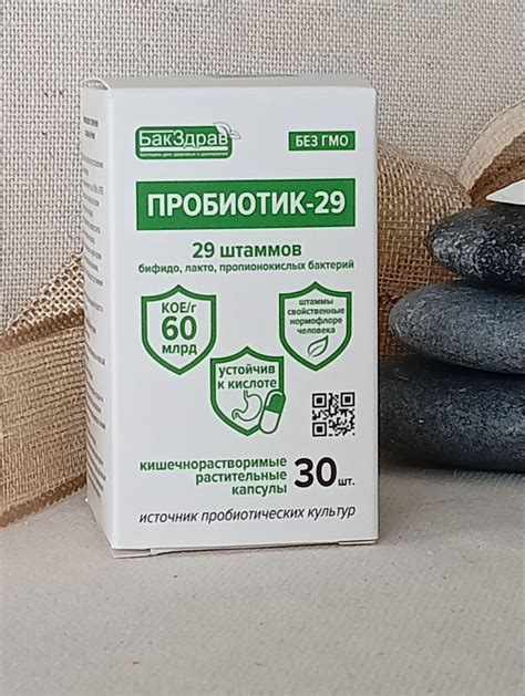 Пробиотик ООО "БакЗдрав" Мультиштаммный "Пробиотик-29" | отзывы