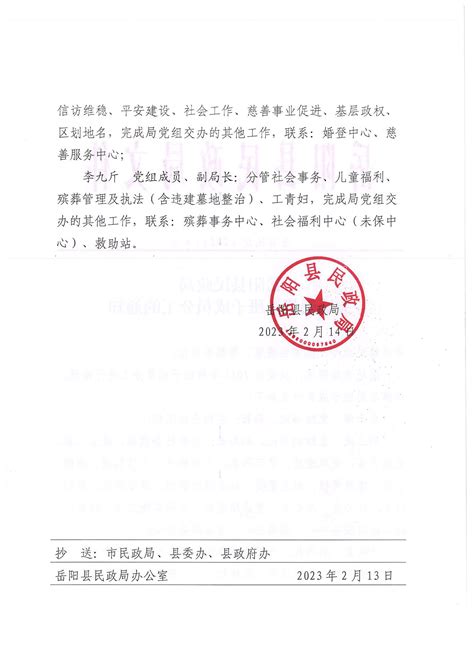 岳阳市财政局关于下达2018年市级财政专项扶贫资金（第二批）的通知