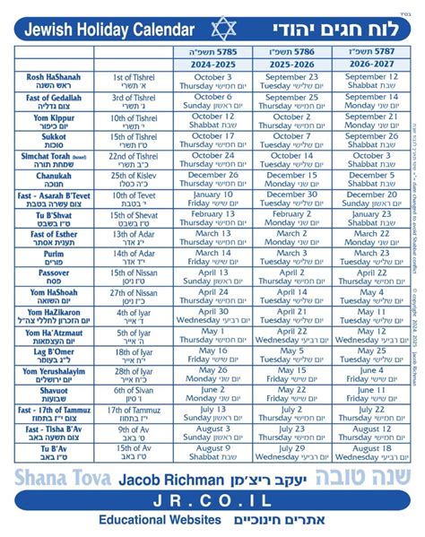 2027 Jewish Holiday Calendar - Free Printable Calendar