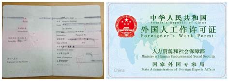 2017版外国人永久居留身份证启用_图片新闻_中国政府网