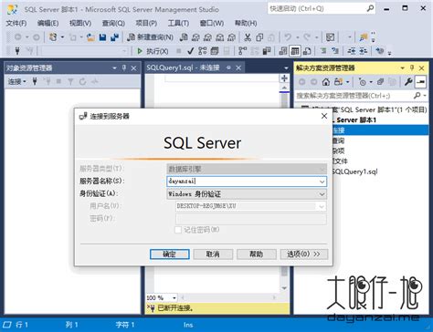 Microsoft SQL Management Studio 18 Tutorial 的图像结果
