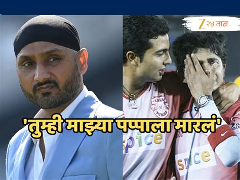 Harbhajan singh emotional conversation with Sreesanths daughter marathi ...