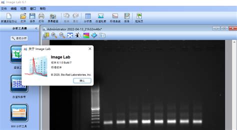 Green Image Lab Software 的图像结果