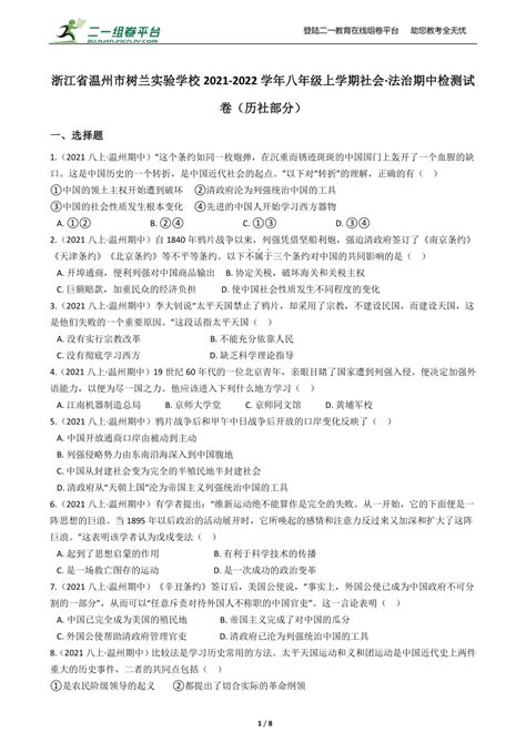 2021年浙江温州八下英语期末试卷（下载版）_初二英语_中考网