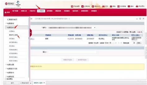 中国银行电子承兑汇票操作手册_问天票据网
