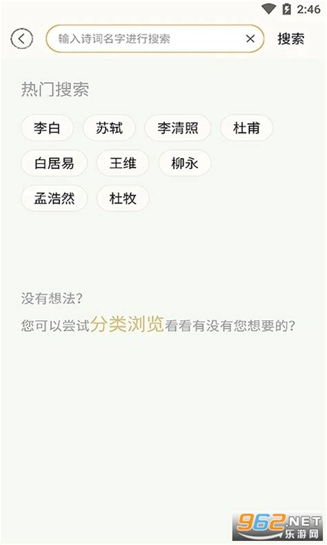 诗词中华app下载-诗词中华安卓版下载v4.0.8 官方版-乐游网安卓下载