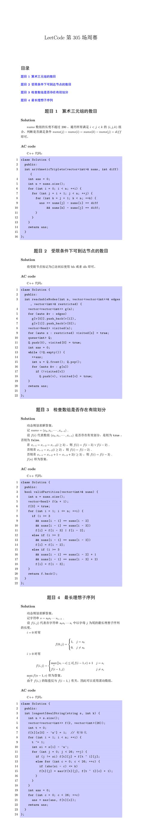 Gatesemester with LeetCode Problem 的图像结果