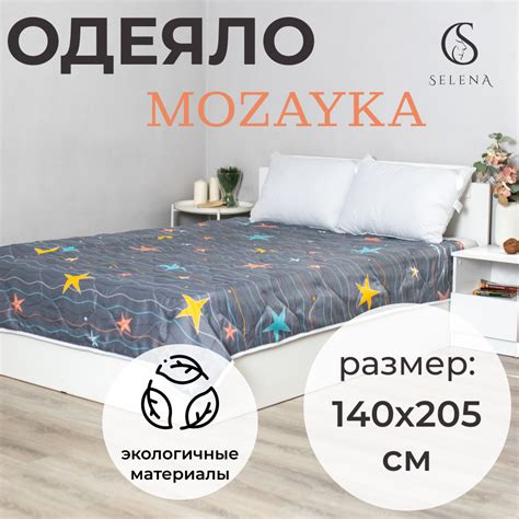 Пуховые одеяла - купить одеяло из пуха, цены на Мегамаркет