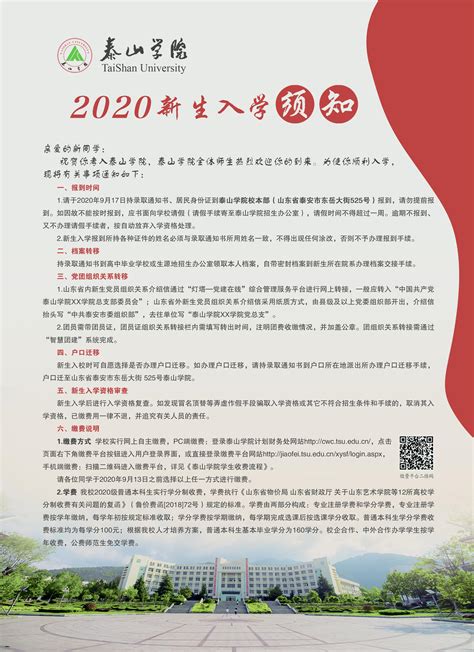 2022级荆州职业技术学院成人高考新生入学须知_湖北成人高考网