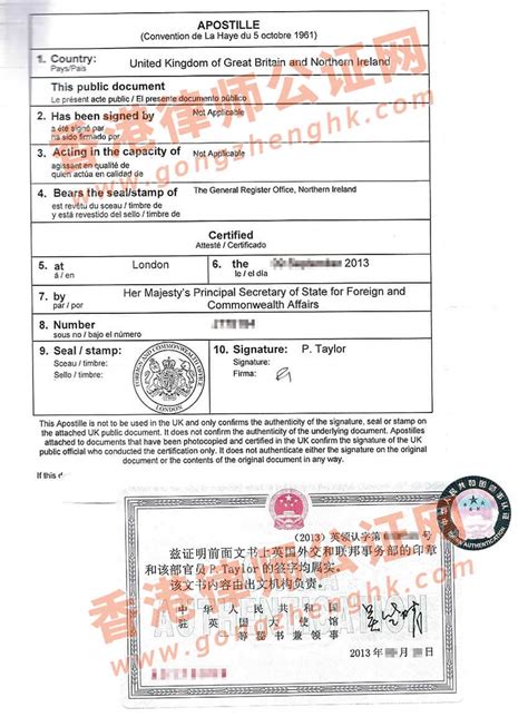 中国人在英国离婚现要在国内再婚怎么办理公证认证手续？_英国公司公证_香港律师公证网
