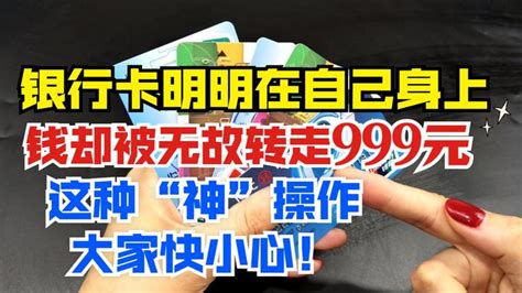 襄阳男子银行卡莫名被扣4万多元 银行竟这样解释_新浪湖北_新浪网