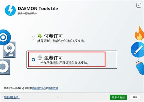 DAEMON Tools Lite 11破解版[亲测可用]_DAEMON Tools Lite 11 中文破解版(附图文激活教程) - 3D软件下载