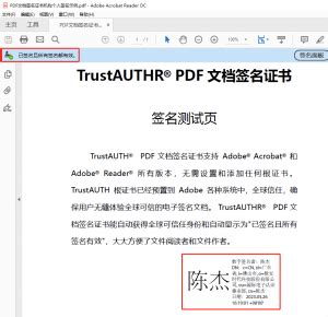 PDF文件加密方法,PDF文件签名方法,PDF文件数字证书签名方法教程-沃通WoSign SSL证书!