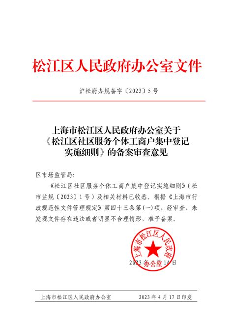 点赞！松江3位企业家获上海市第五届工商业领军人物表彰