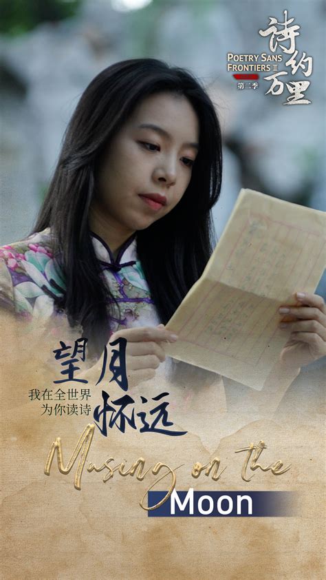 Read a Poem: 'Musing on the Moon' by Chinese poet Zhang Jiuling - CGTN