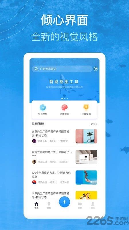 巨量创意苹果版app官方下载-巨量创意ios版下载v7.0.4 iphone版-2265应用市场