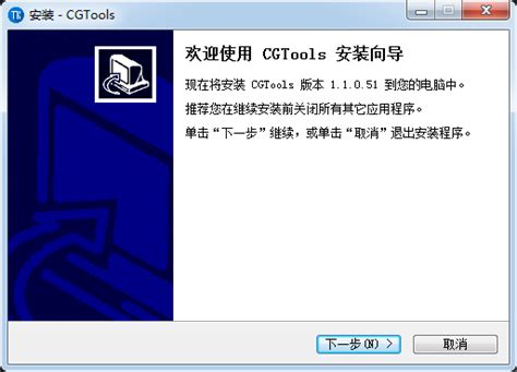 CGTools经典版下载-CG工具箱 1.1.0.89 官方版-新云软件园