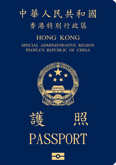 香港特别行政区护照图册_360百科