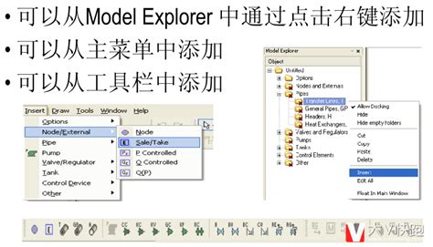 GM SPS Software Tutorial 的图像结果