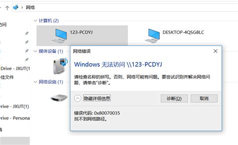 Win10打开局域网出现 找不到网络路径 错误（0x80070035）解决方法 - 纯净系统_win10纯净版_win7纯净版_纯净版XP系统 ...