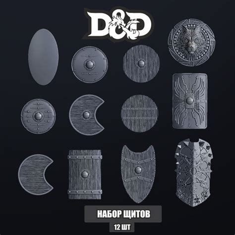 Вопросы и ответы о Миниатюра для настольных игр Набор щитов, Dungeons ...