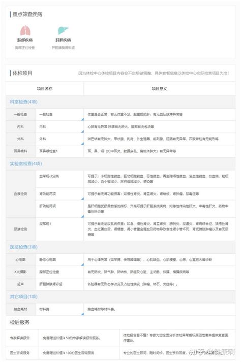 北京市体检中心预约官方授权平台---久鼎健康体检网