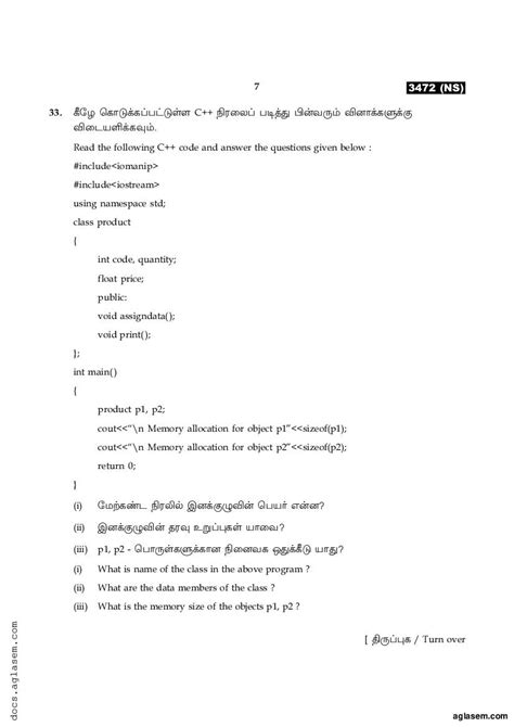 11th Computer Science in Tamil 的图像结果