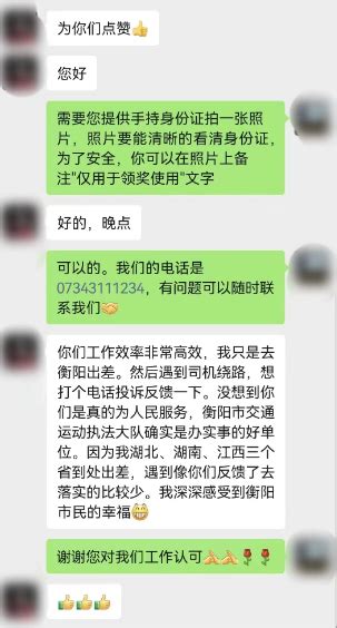 衡阳市人民政府门户网站-乘客打车遭遇绕路，投诉后......