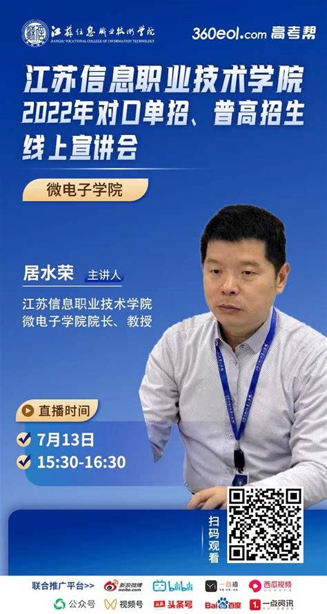 解决方案 - 菁农（江苏）信息技术有限公司