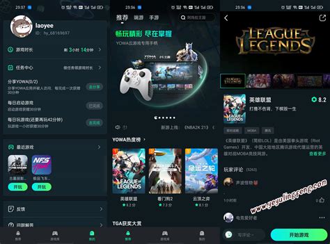 虎牙YOWA云游戏平台正式发布：体验要排队 | 游戏大观 | GameLook.com.cn