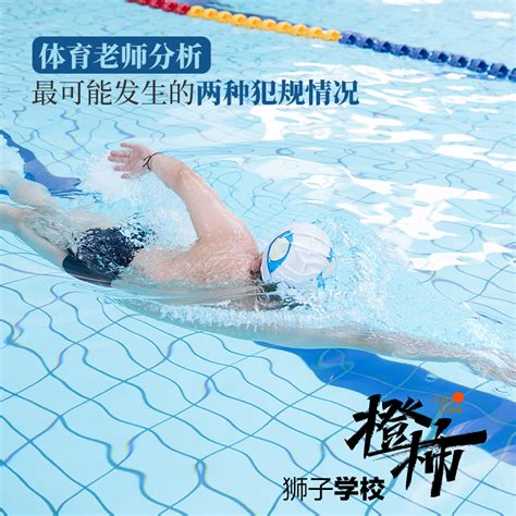 游泳纳入中考项目，成都哪些学校开了游泳课？-搜狐大视野-搜狐新闻