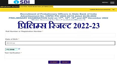SBI PO Result: स्टेट बैंक ऑफ इंडिया में गवर्मेंट जॉब का रिजल्ट हुआ जारी ...