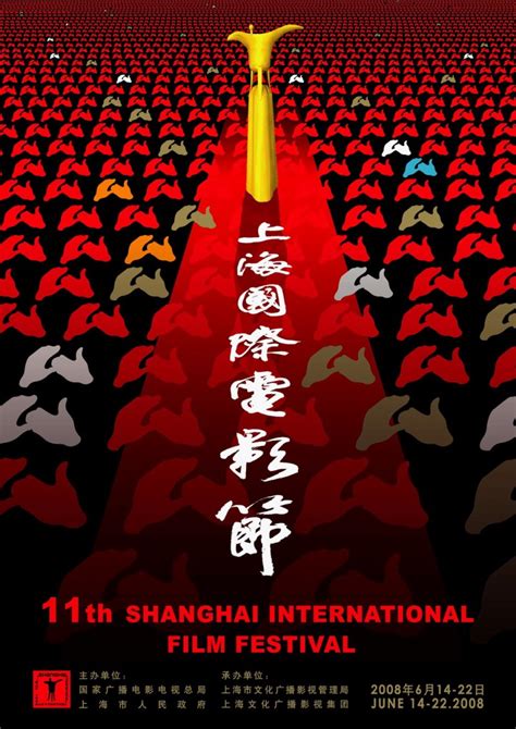 上海国际电影节历届海报设计欣赏_创意炒饭-站酷ZCOOL