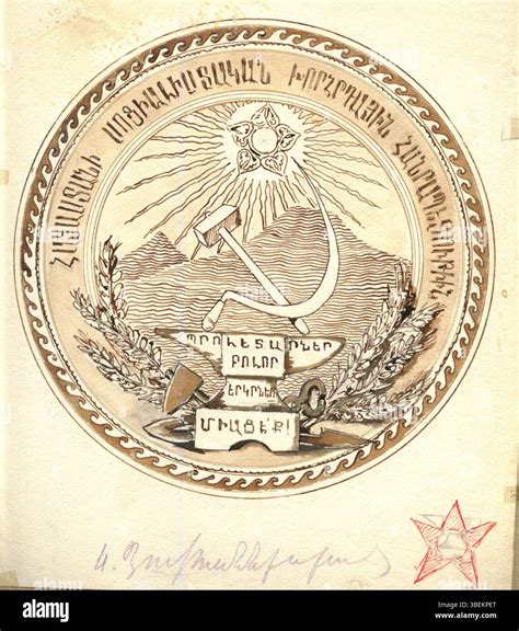 A sketch of the Soviet Armenia coat of arms by Sargis Hovhannisyan, dated 1921, depicting the ...