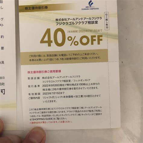 フジクラコンポジット 株主優待 リシャフト代40%off(フジクラシャフト)｜売買されたオークション情報、yahooの商品情報をアーカイブ公開 ...