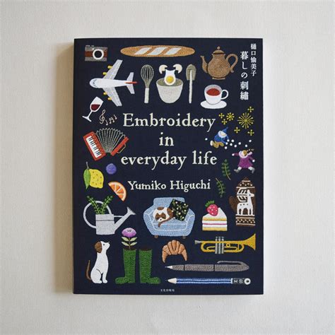 Embroidery in Daily Life by Yumiko Higuchi | Kokka Fabrics