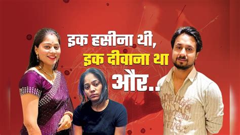 हनीमून, हिल स्टेशन, हत्या… राजा हत्याकांड और सोनम की गिरफ्तारी वाली ...