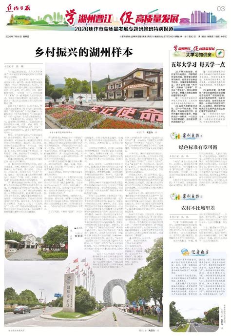 [新时代新气象新作为]向绿水青山再出发：制度创新的湖州样本 - Food - Chinadaily.com.cn