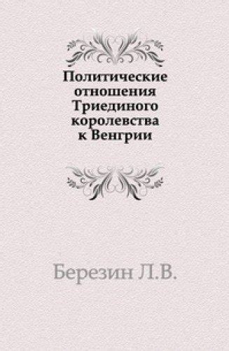 Amazon.in: Buy Politicheskie Otnosheniya Triedinogo Ko Book Online at ...