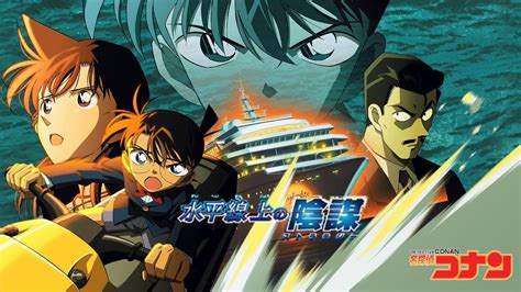 劇場版『探偵コナン 水平線上の陰謀』 🔥 名探偵コナン 映画 2021 Detective Conan Movie 9 Strategy ...