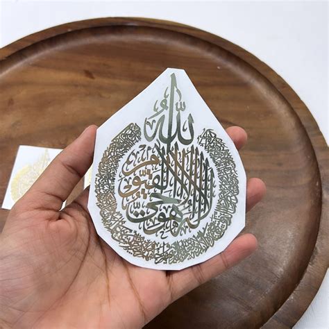 Metal Sticker - Ayatul Kursi | The Krafty Kart Resin Store