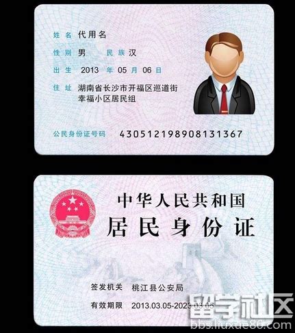 2017云南居民身份证办理新规|省内居民省内异地领证