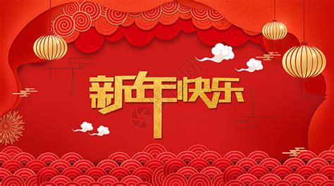 2022新年海报图片素材-正版创意图片401886991-摄图网