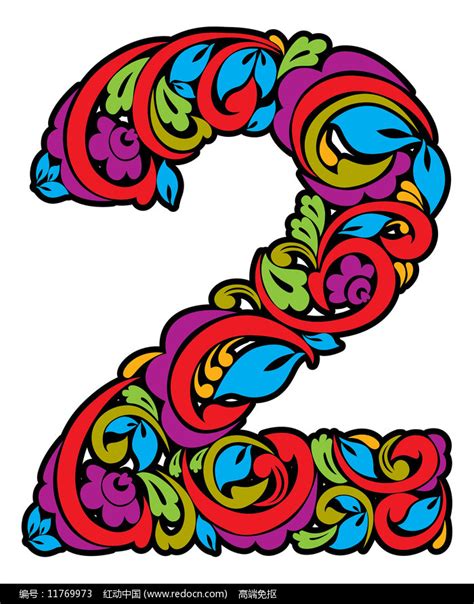 数字2图片 的图像结果